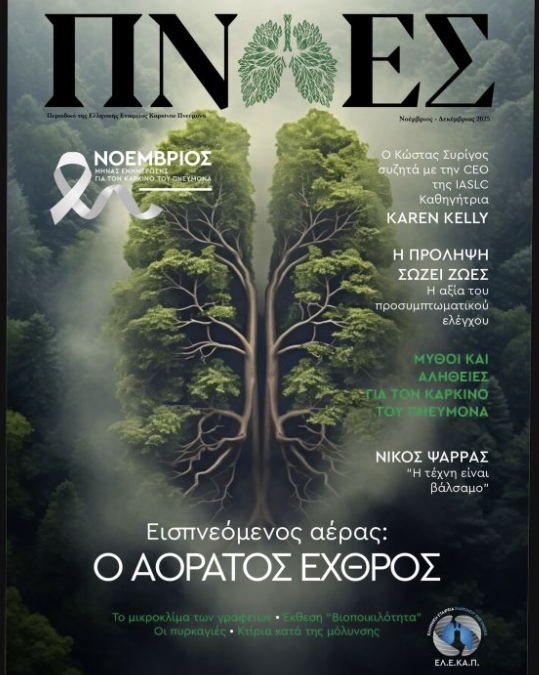 ΤΕΥΧΟΣ 1