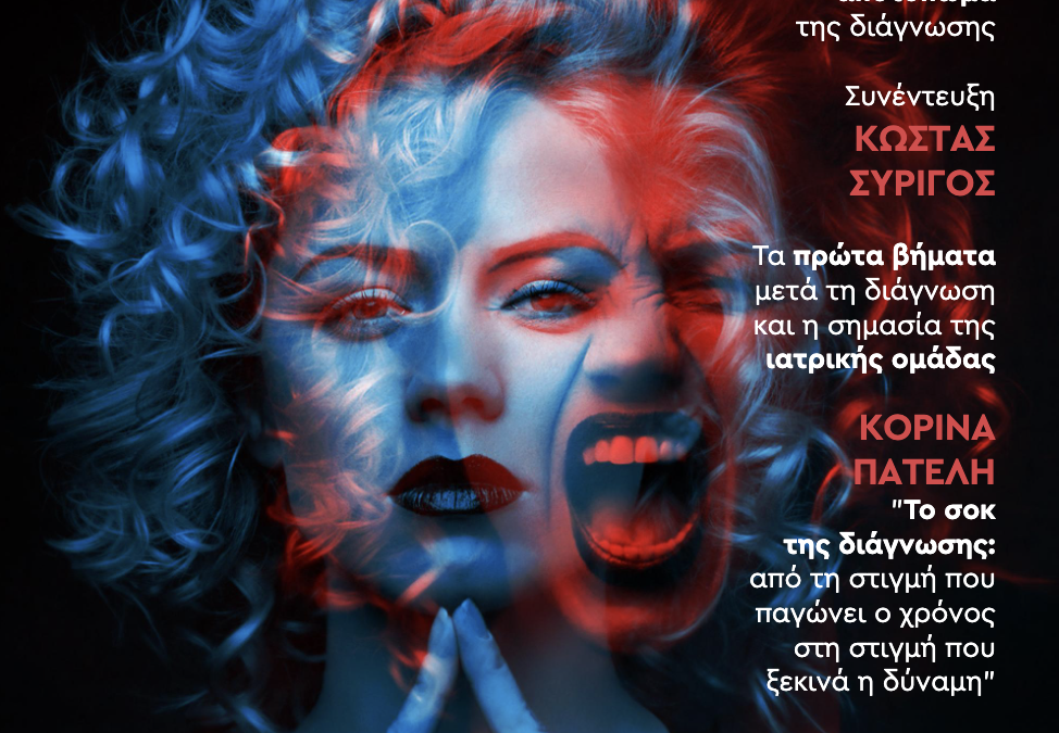 ΤΕΥΧΟΣ 2